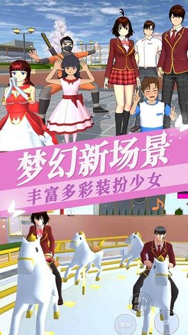 樱花少女装扮.jpg