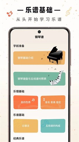 视谱练习.jpg
