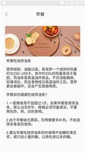 阳光健康饮食(1)