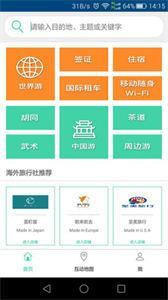 悠走旅行(2)
