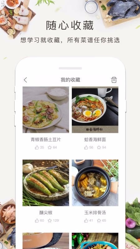 做菜大全书(2)