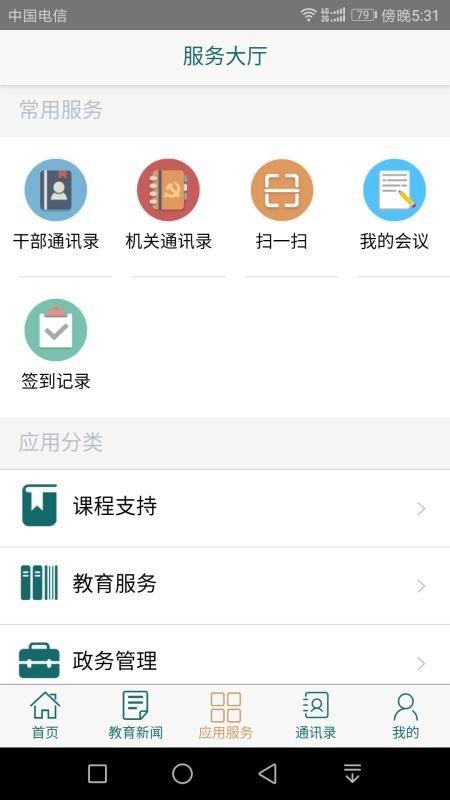 青浦教育(1)