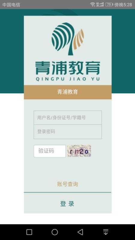 青浦教育(3)