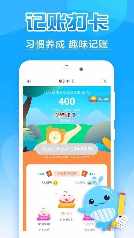 记账薄(3)