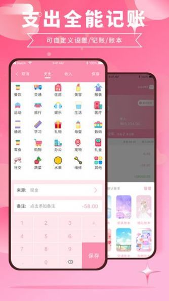 千本账本(2)