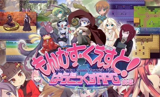 勇者大战魔物娘rpg(2)
