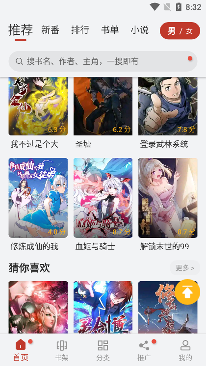 追漫大师.png