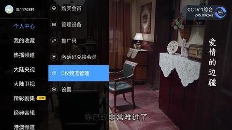 电视家海外版