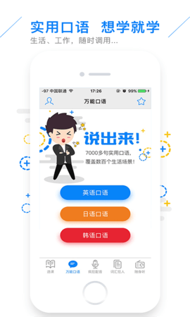 日语配音秀.png