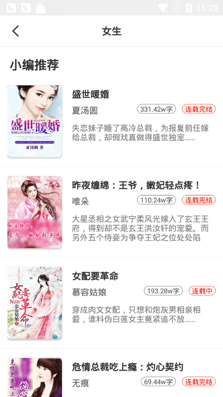小说淘淘(3)