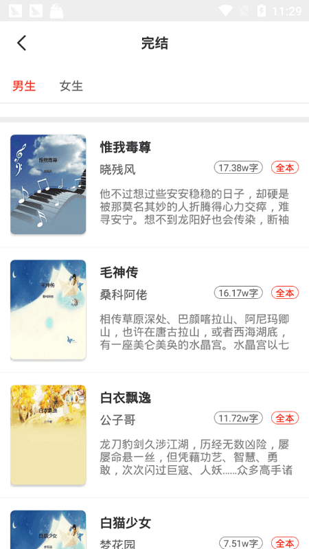 小说淘淘.png