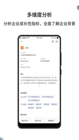 来觅数据.jpg