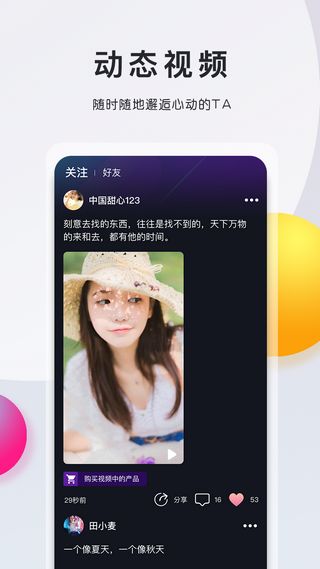 缘逗视频(2)