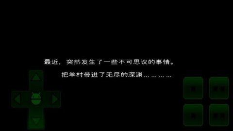羊村大崩坏.jpg