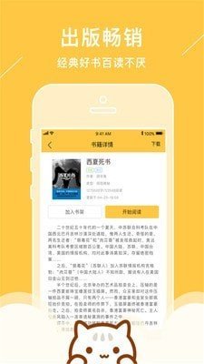小猫免费小说(3)