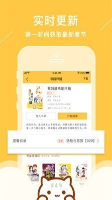 小猫免费小说(2)