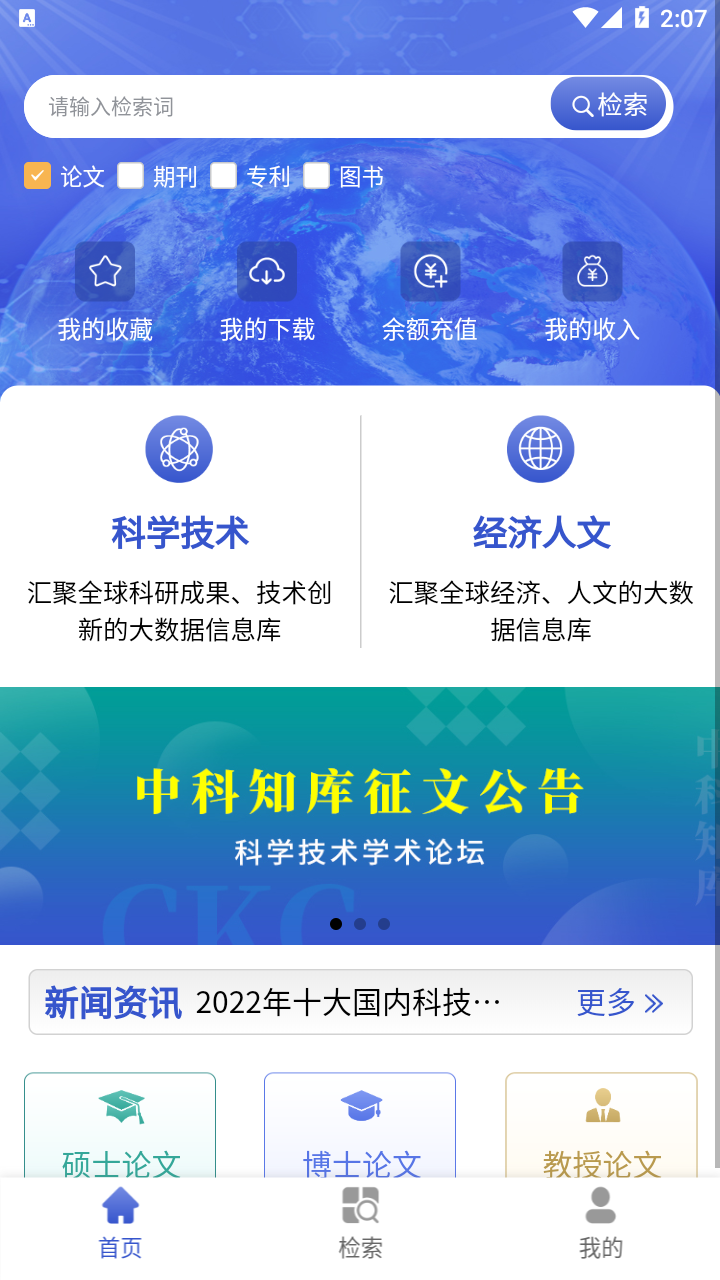 中科知库