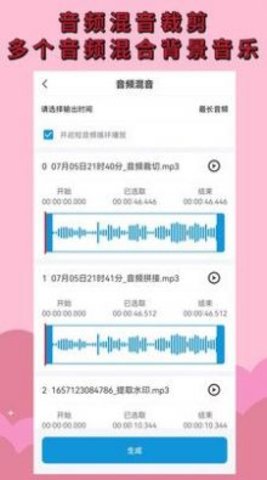 音频剪辑提取.jpg