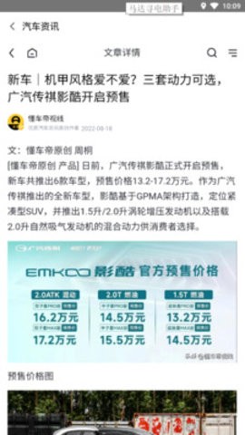 马达寻电助手