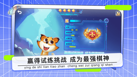 野狐少儿围棋.png