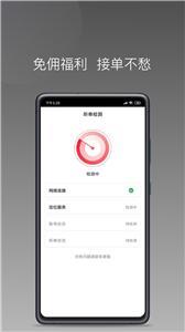 铃滴出行(1)