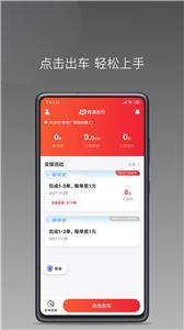 铃滴出行(3)