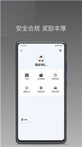铃滴出行(2)