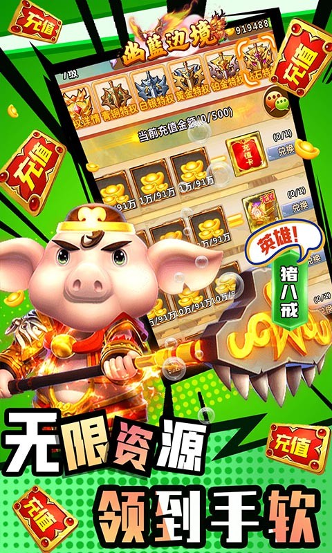 幽蓝边境(GM商城无限刷)(1)