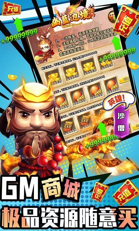 幽蓝边境(GM商城无限刷)(2)