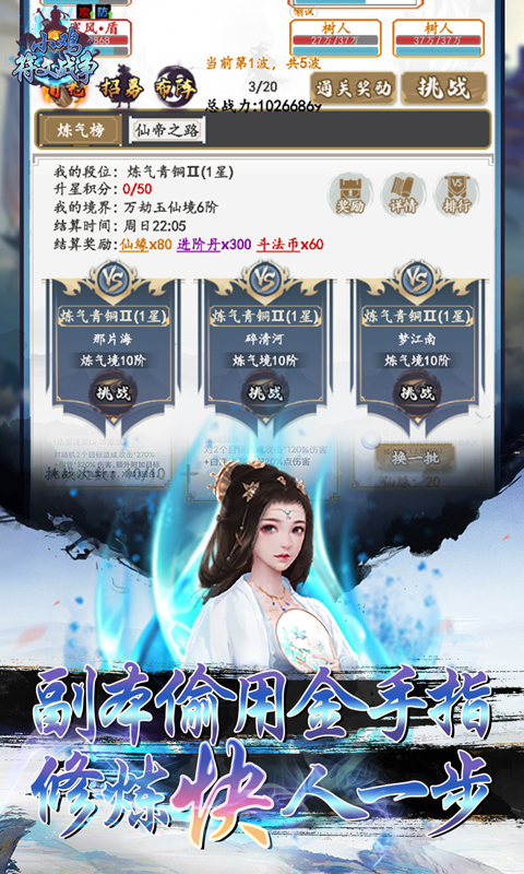 小鸡符文战争(异火降世无限充)(3)