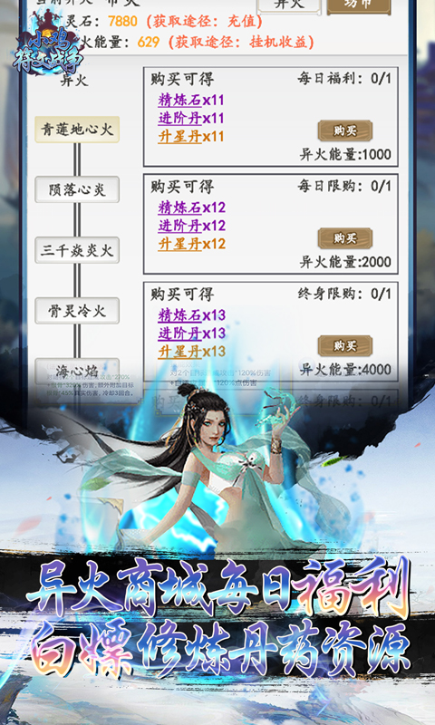 小鸡符文战争(异火降世无限充)(2)