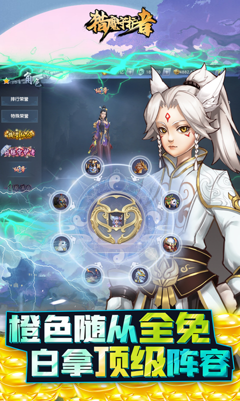 猎魔守护者(送破解GM仓库)(4)