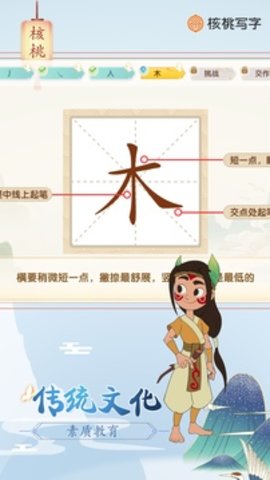 核桃写字.jpg