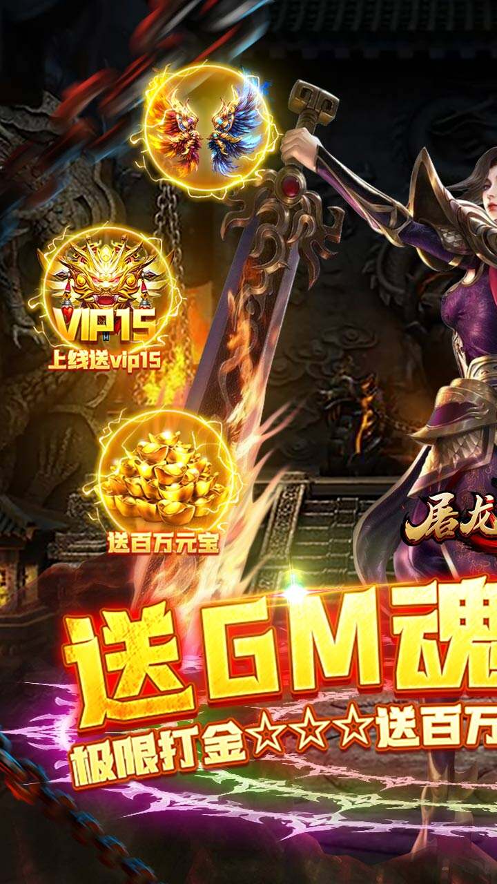 屠龙战神(魂环打金科技)(2)
