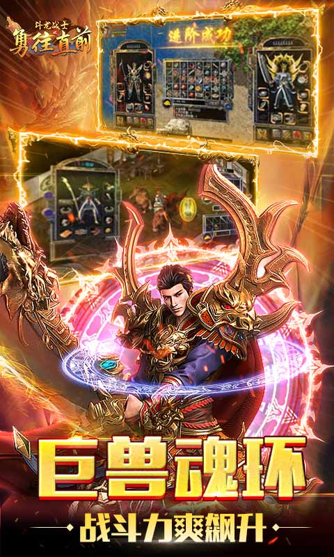 斗龙战士之勇往直前GM魂环刷充(3)