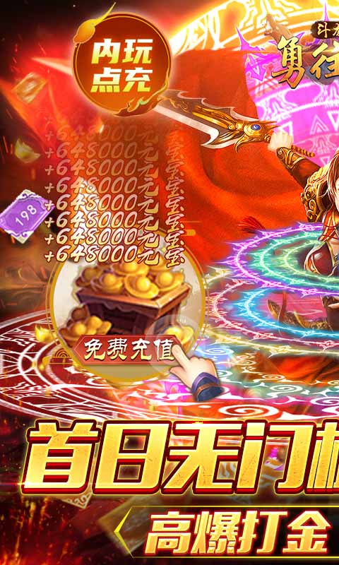 斗龙战士之勇往直前GM魂环刷充(5)
