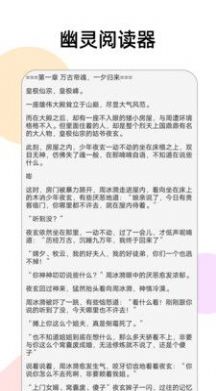 幽灵阅读器.jpg