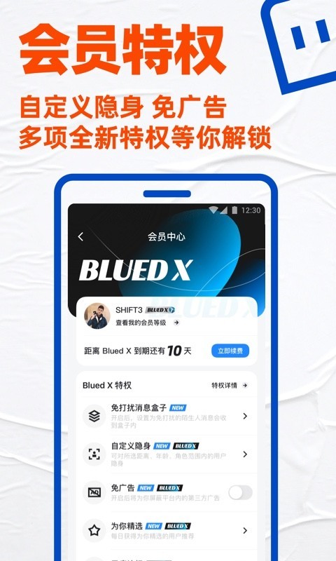 bluedmv小蓝视频破解版 (3)