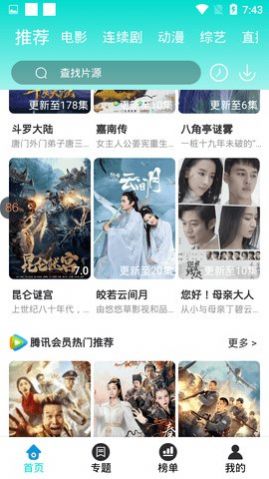 油条视频手机版(3)