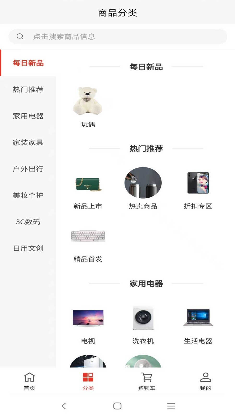 巨领科技B2C电子商务平台(2)
