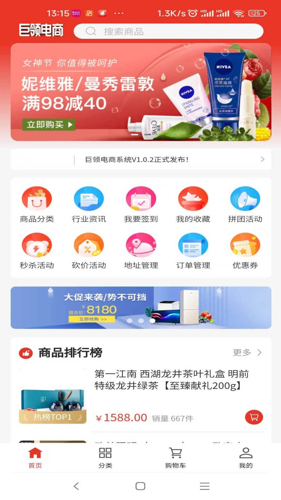 巨领科技B2C电子商务平台.jpg