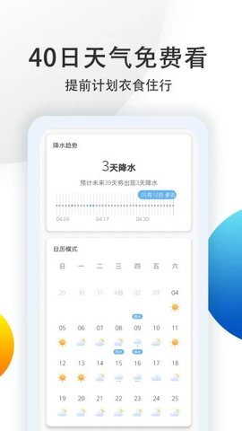 MIUI天气.jpg