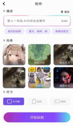 AI绘画生成器.jpg