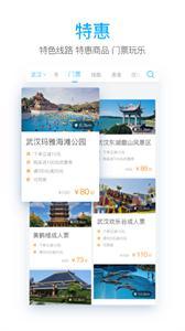 一路乐旅游.jpg