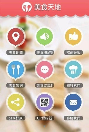 美食天地.jpg