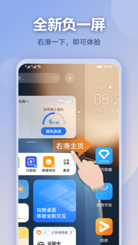 华为负一屏.png