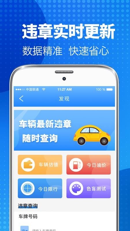 驾校考试通宝典(1)