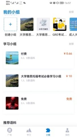 推傲外语.jpg
