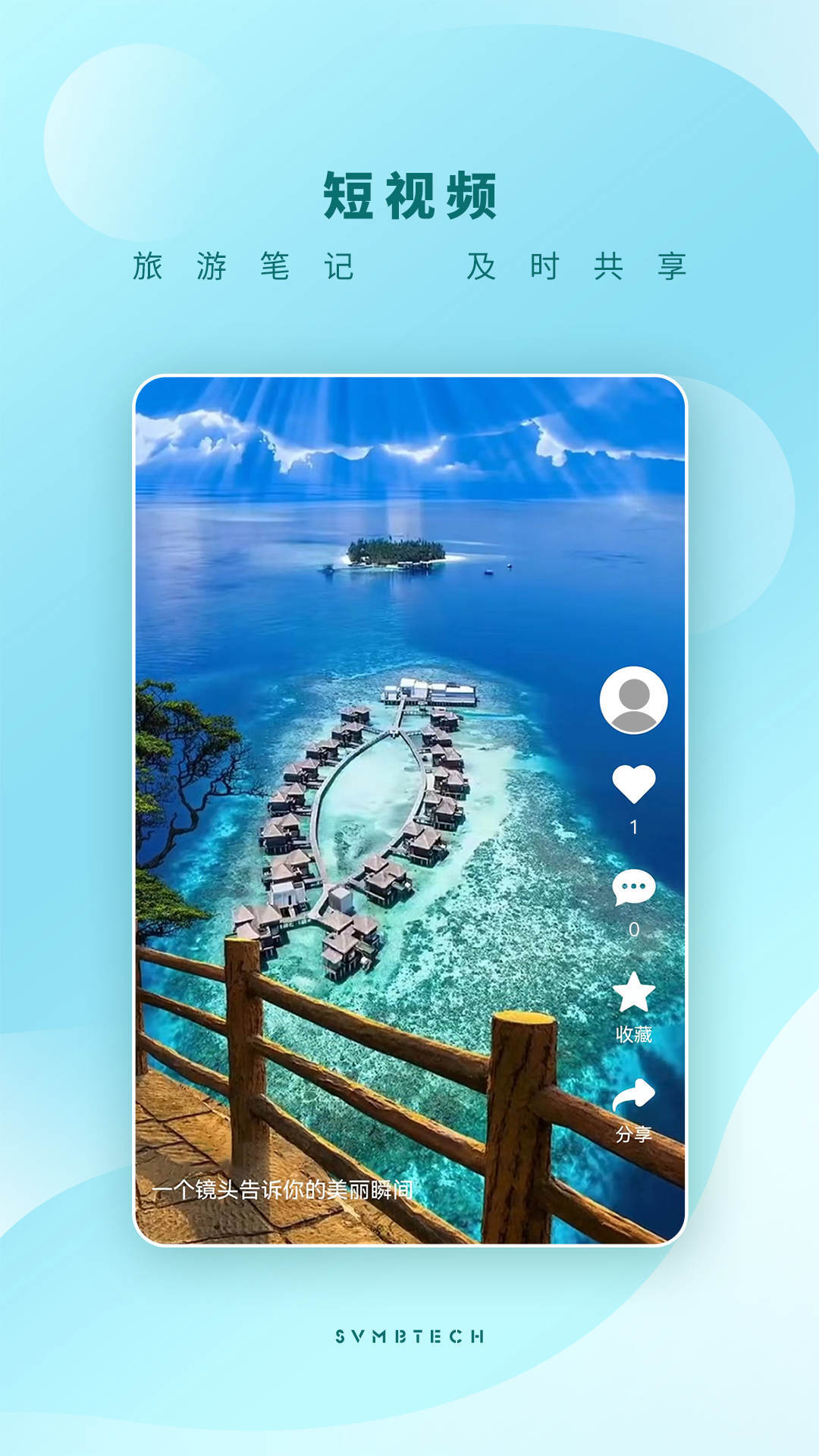 任旅视界(3)