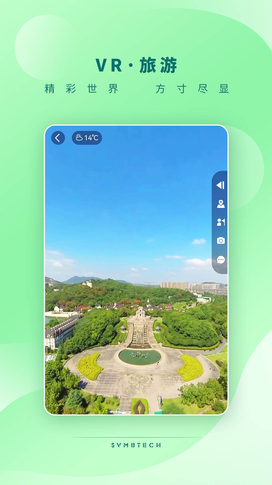 任旅视界(2)